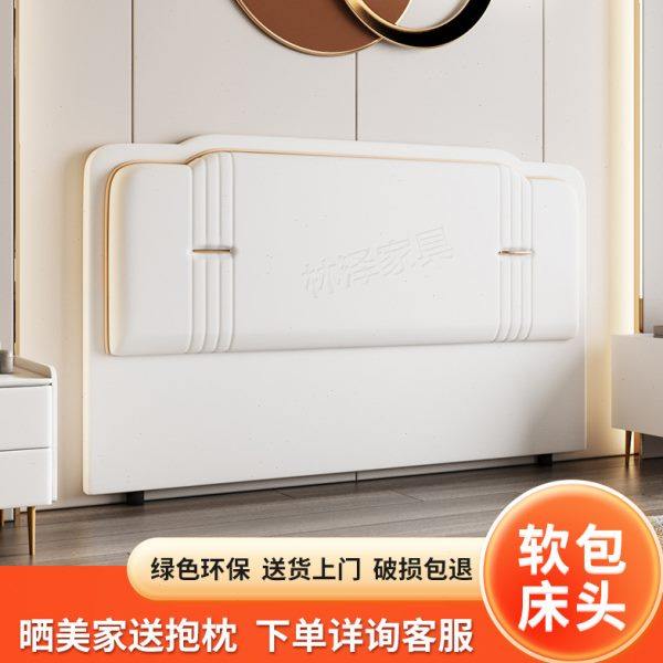 床头软包靠背板单买2024新款一体落地超薄榻榻米实木猫爪皮科技布,住宅家具,床架/床板,淘宝优惠券,粉丝福利购,淘宝优惠卷