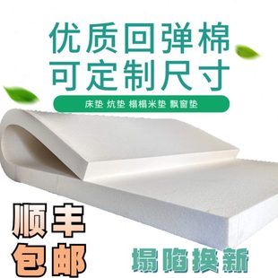 高密度回弹棉床垫炕垫榻榻米垫沙发垫飘窗垫宿舍垫私人定制尺寸