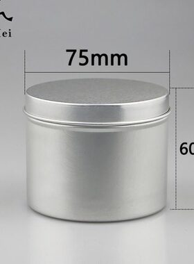 香薰蜡烛罐2个200g76*60金属包装罐铝天地罐便携通用蜡罐子空铝罐