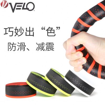 VELO维乐公路车把带舒适防滑减震公路自行车绑带吸汗双色把带3074