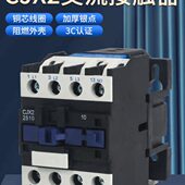 上海人民交流接触器CJX2 220V 三相380V 2501 2510