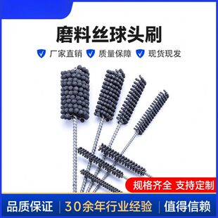 汽缸研磨刷 打磨缸体内孔抛光球 碳化硅工业球刷 油缸抛光球头刷