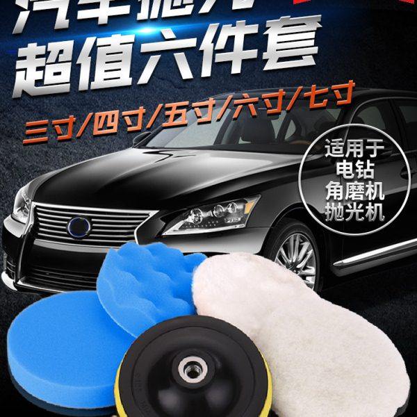 汽车美容打蜡神器海绵轮羊毛球抛光机电钻海绵打磨抛光盘漆面工具,汽车零部件/养护/美容/维保,抛光盘,淘宝优惠券,粉丝福利购,淘宝优惠卷