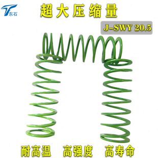 模具弹簧超大压缩量J-SWY20.5-20等替代YSWY淡绿色扁弹簧矩形弹簧