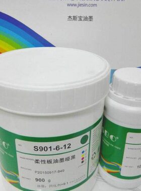 FPC油墨柔性耐弯折耐高温不黄变绝缘丝印 JSBO-S901-6