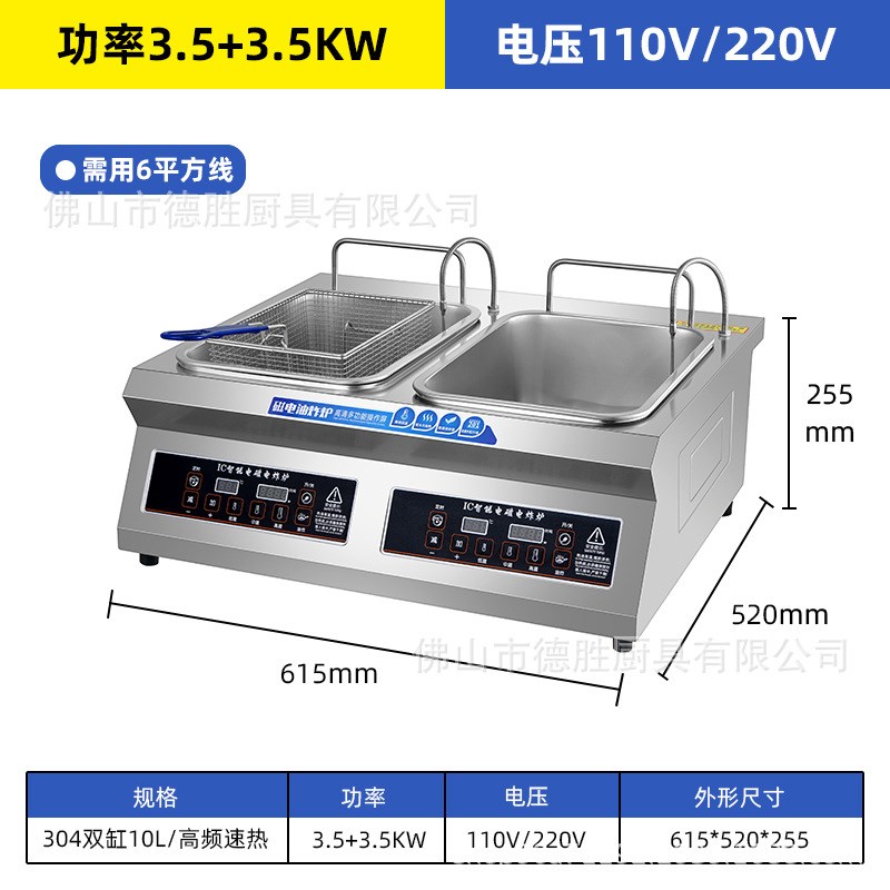 商用全自动升降电k炸炉智能控温单双缸大容量电热炸炉不锈钢油炸