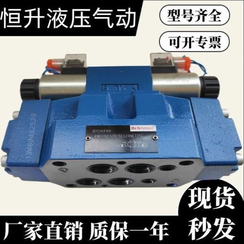 4WEH25E50B/6EG24NETZ5L液压电液换向阀4WEH25E/R/J/G/打草机