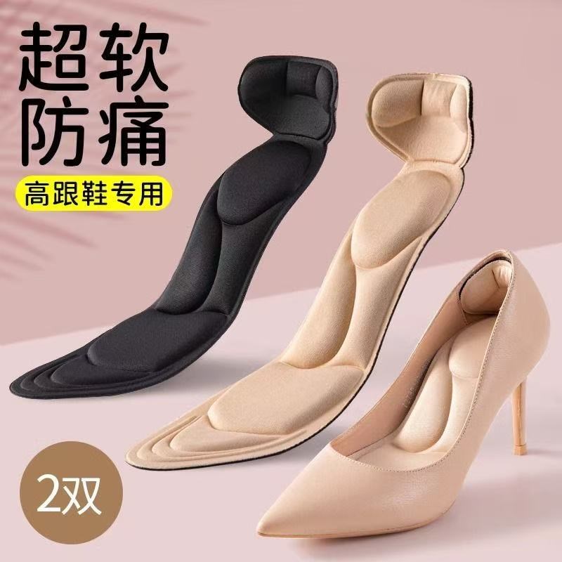 高跟鞋垫女尖头久站不累脚软底舒适后跟鞋O垫防掉跟全垫防脚痛垫