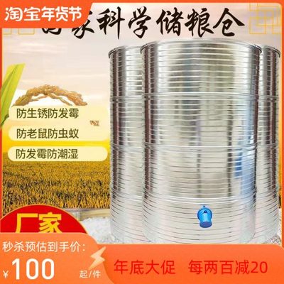 加固型粮仓谷仓家用大型粮仓稻谷储存仓罐粮食屯囤粮囤粮食储存桶