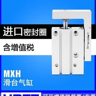 60Z MXH20 MXH10 MXH16 气动精密滑台气缸MXH6