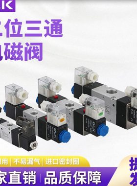 OLK电磁阀3V320-10二位三通3V220-08一进一出双头电控断电保持阀