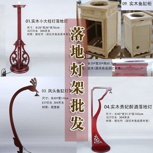 实木中国风落地灯架酒楼舞台道具配件鱼缸灯鱼缸柜灯架水族箱架子