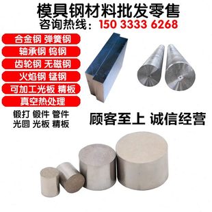 P20圆棒 H13模具钢材料 DC53锻打SKD11棒材& SKH51板材 M42高速钢