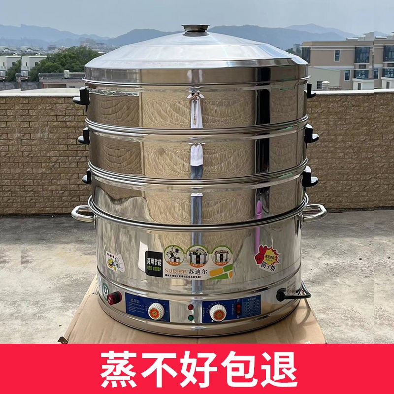 电蒸锅大容量特大号电蒸笼w蒸馒头蒸包炉三层商用家用蒸煮一体锅