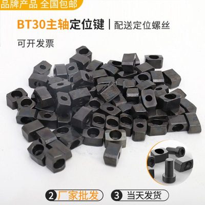 主轴定位块加工中心bt3040定位块端键数控机床台群润星主轴防滑键