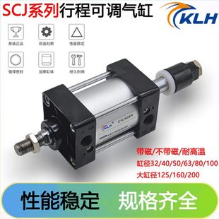 100S 50X75X100X125X150X200X300 可调标准耐高温气缸SCJ50