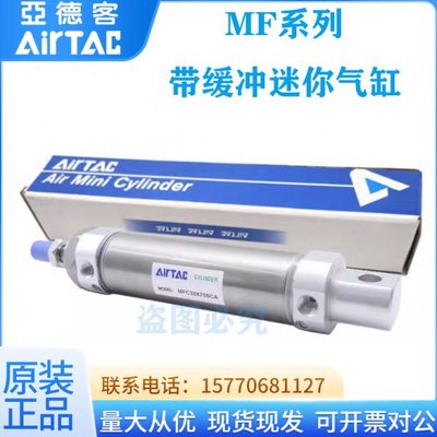 亚德客气缸MFC20/MF25X25X50X75X80X100X125X150X175X200SCA/CM/U