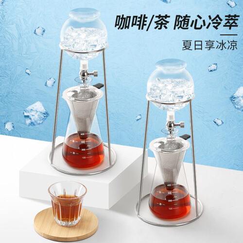 冰滴咖啡壶冷萃壶家用滴漏式手冲咖啡冰滴壶冰酿咖啡机冷萃茶滴壶