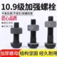 国标钢结构螺栓高强扭剪型10.9S级圆头M16M20M22M24M27M30螺栓