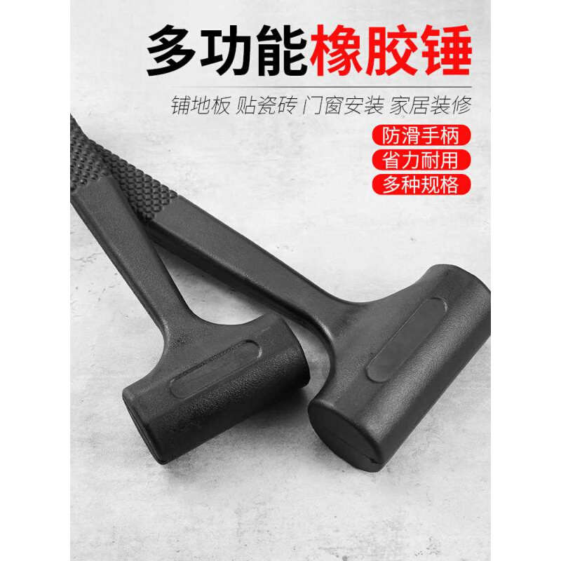 橡胶锤橡皮锤实心贴瓷砖地砖小胶A锤塑锤扎染锤子工具皮榔头橡胶*