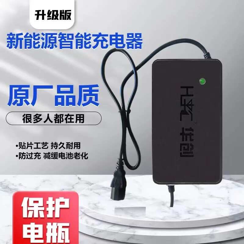 华创原厂三轮g四轮电动车自动断电全智能通用充电器48V60V72V
