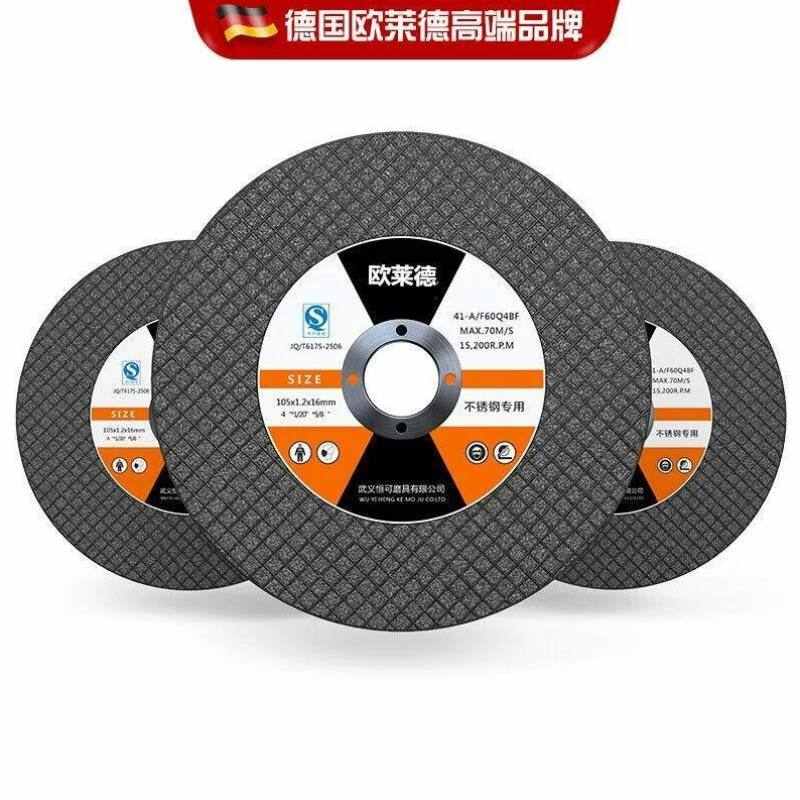 欧莱德角磨机切割片100型树脂砂轮片不J锈钢打磨机锯片磨光片沙轮