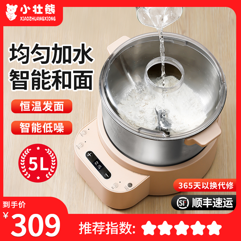 揉面全自动面粉h醒搅机机机一体机面发酵和面小型和面厨师机家用