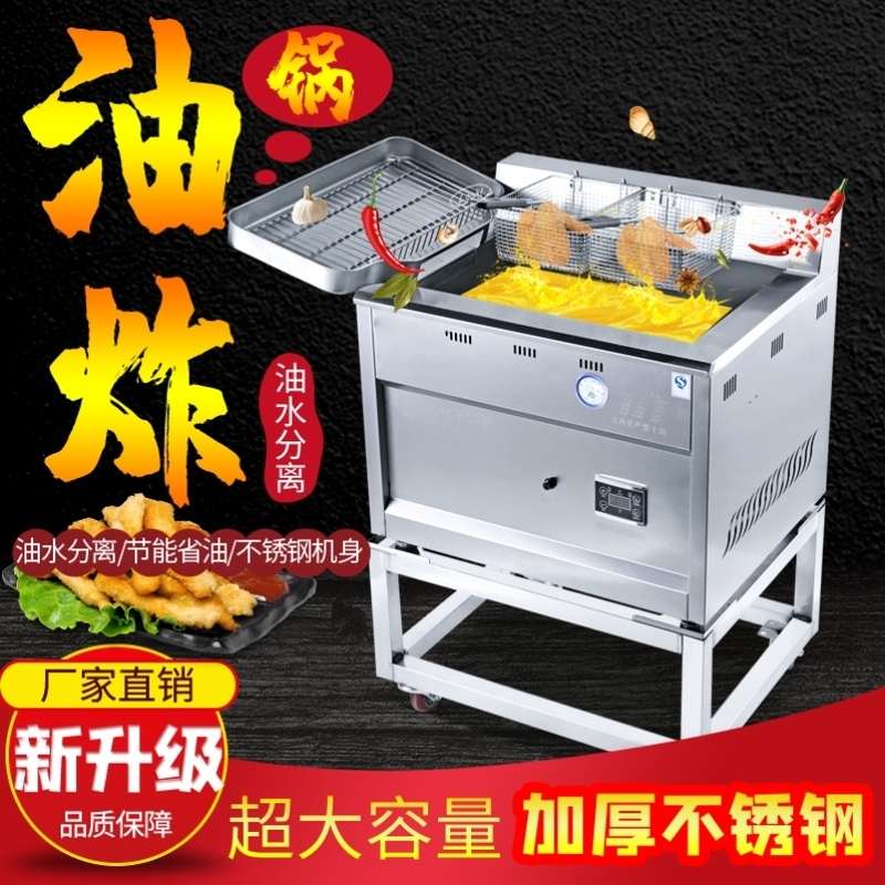 燃气油炸锅商用摆摊煤气液化气炸串设备炸炉油条机器Y炸薯条炸鸡