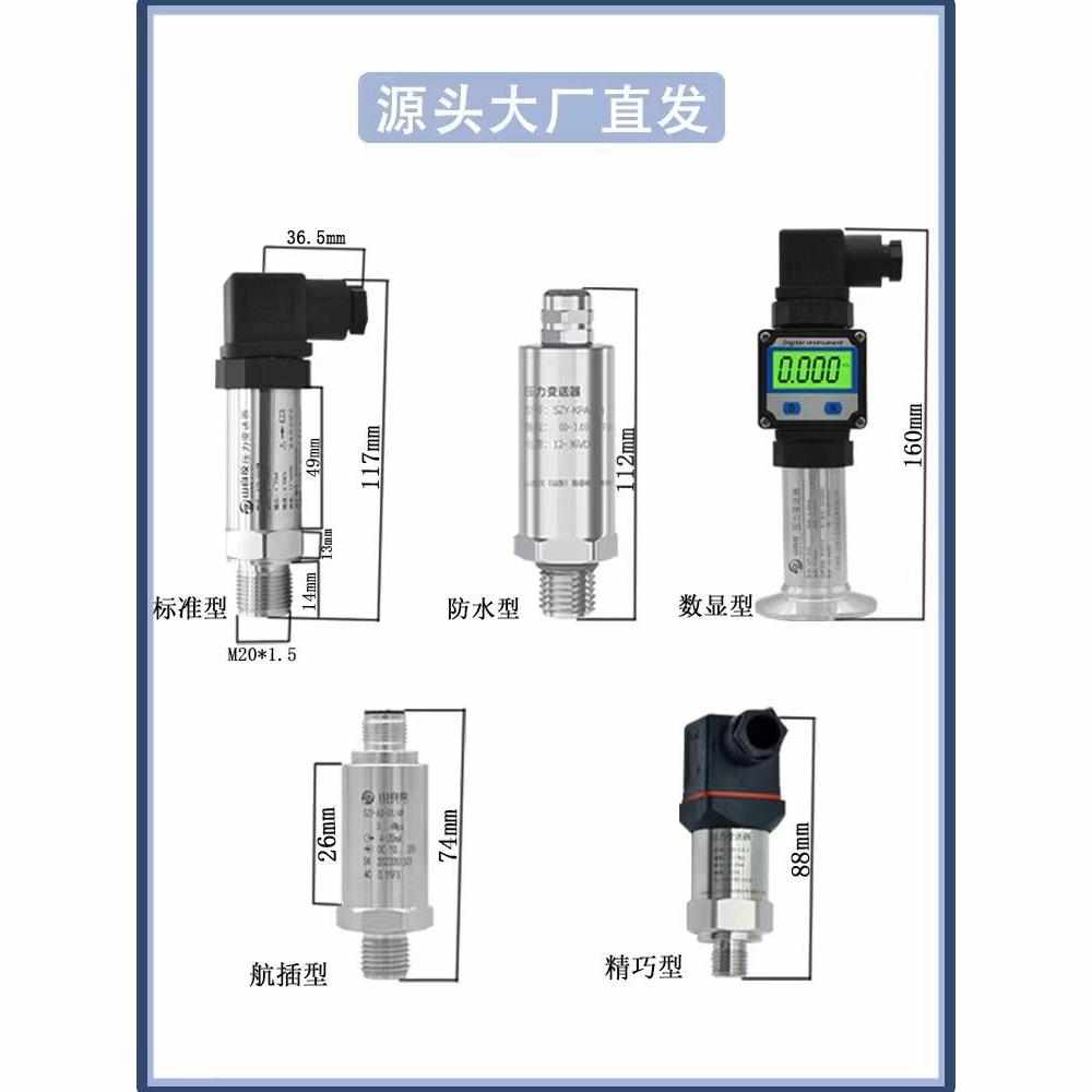 扩散硅压力变送器传m感器真空负压小巧型4-20ma高精度油压气压液