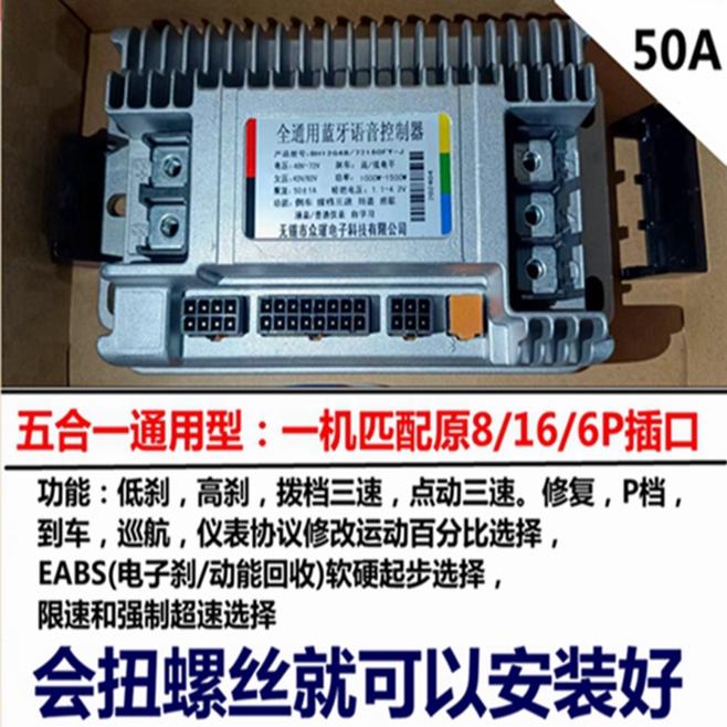 深远009A7A8电摩正弦波控制器支持48v60v7P2无霍尔可用无损直上配