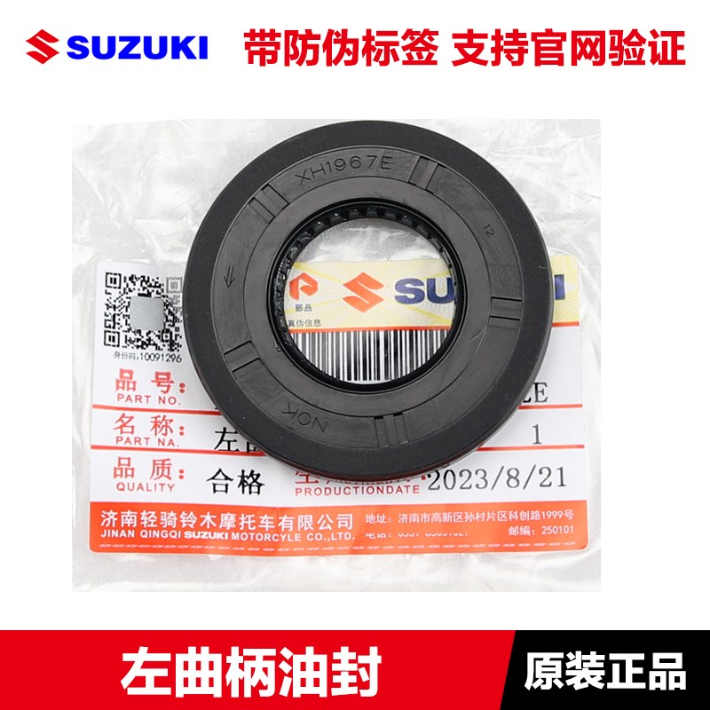 轻骑羚木优友UU125 UY12w5左右曲轴油封UE125后轮驱动轴油封密封
