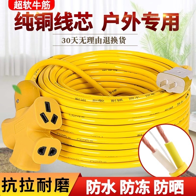 纯铜芯电缆线2芯2.5 4平方户外防水电线软线P电源家用护套线延长