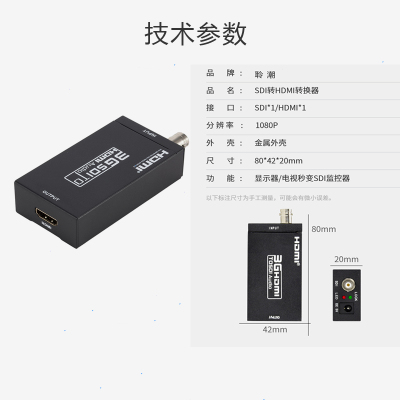 HDMI转SDI转换器线摄像机监控器接显C示器电视3G/SD/HD-SDI转高清