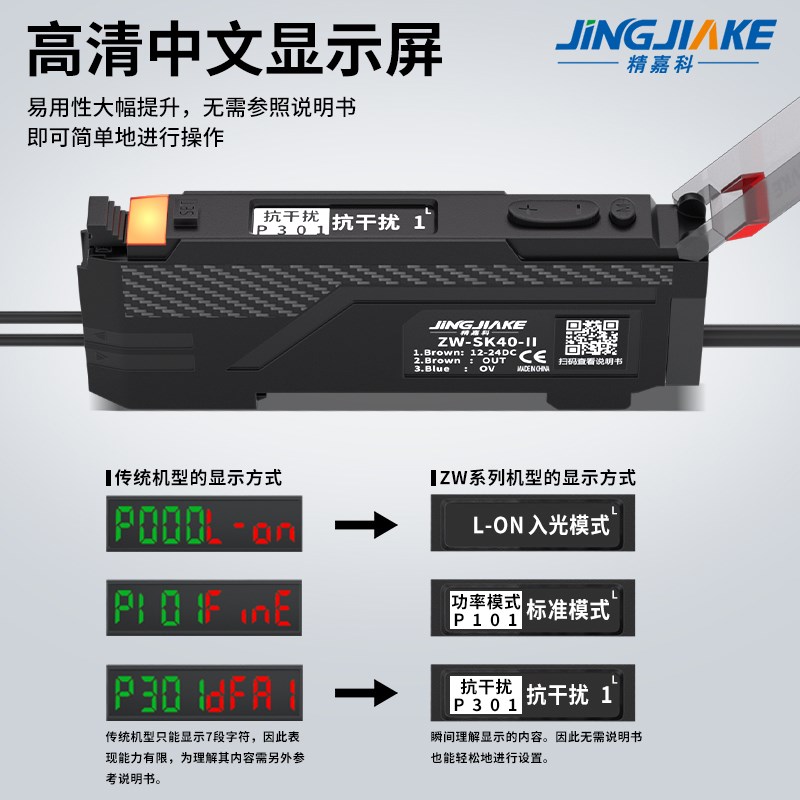 中文双数显光纤放大器漫反对射光纤放大器传感器V适配上百种光纤