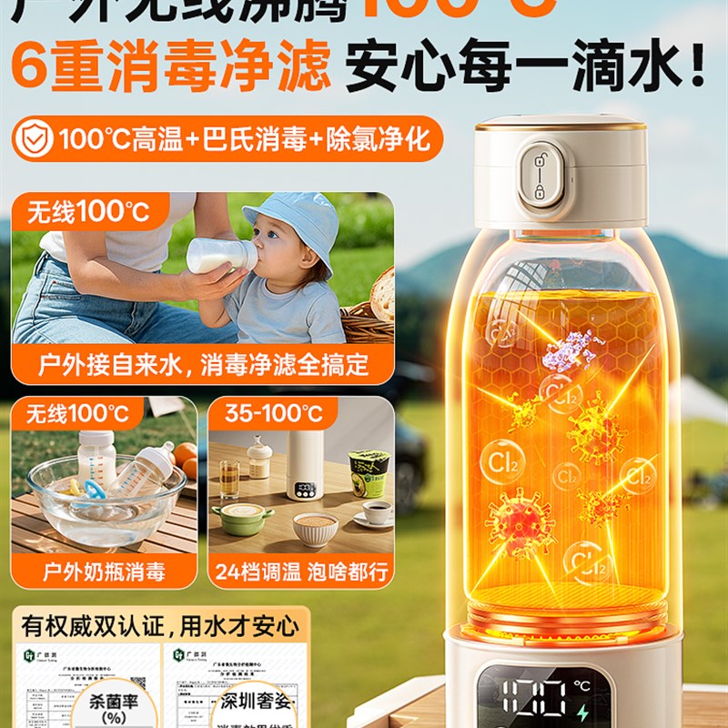 恒温水杯婴儿外出专用冲奶神器无线保温调奶器便携式.热水壶家用