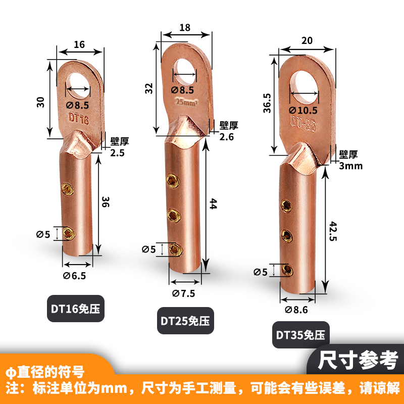 免压紫铜端子DT16 25p 35 50免焊接 免压接16平方25平方线铜鼻线