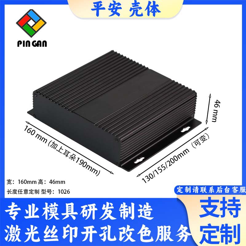 外壳外壳定制仪表外壳铝盒子长方形铝合金盒子机S箱壳体铝型材机