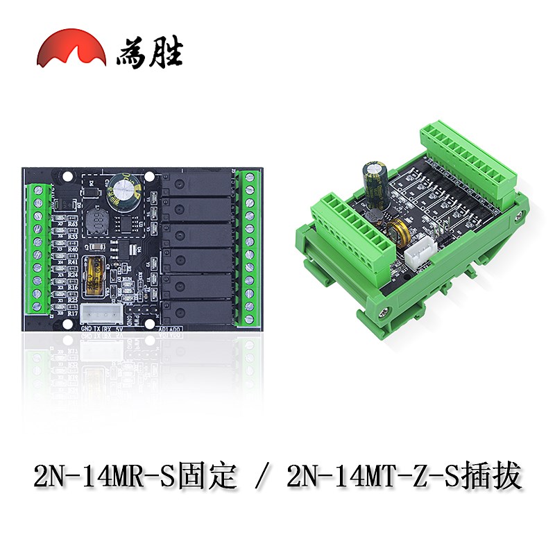 简易PLbC工控板国产FX1N/2N-6MR/T/10/14/20MR/T可编程控制器