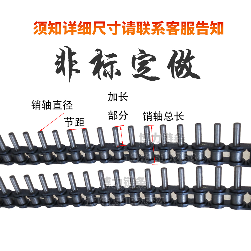 工业加长销链条输送传动滚子链条加长销4分5分6分1寸08B1U0A12A16