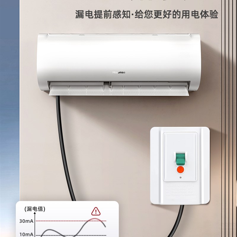空调专用漏电保护器开关3匹柜机3P空开H电热水器插座86型漏保暗装