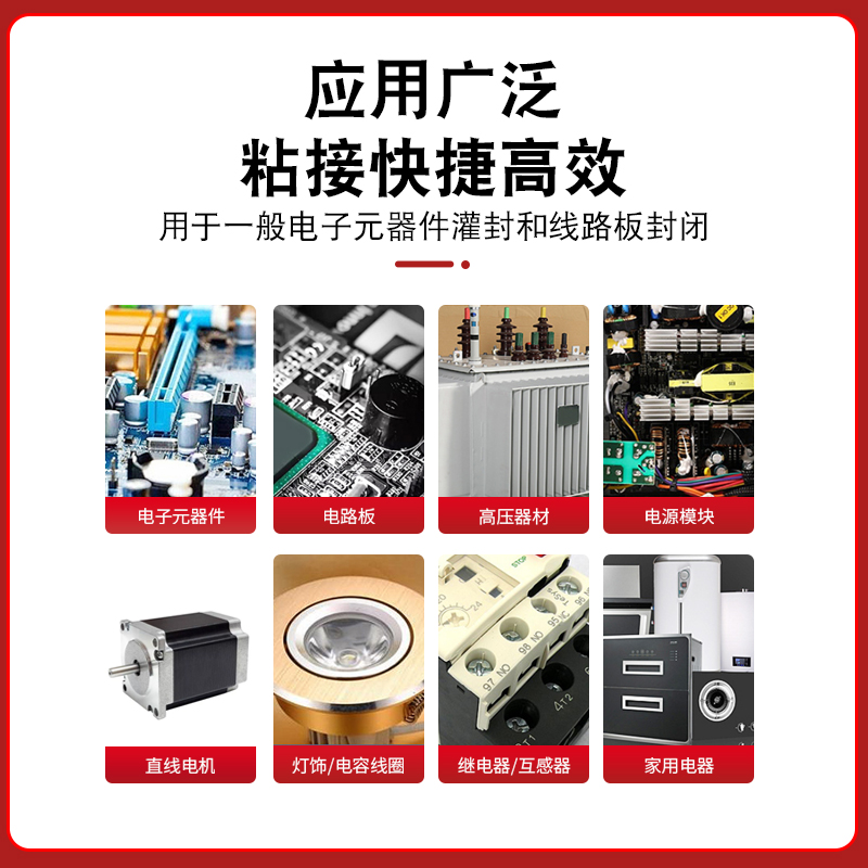 环氧树脂a电子灌封胶高硬度耐温防水绝缘透明胶电源线路板密封胶