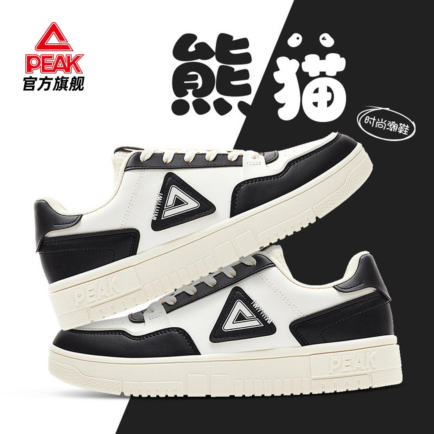 匹克夏季网面透气百搭小白鞋图片
