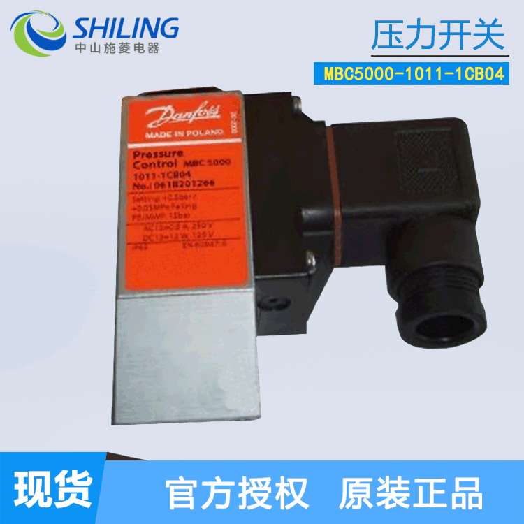 丹佛斯模块式紧凑型压力开关 MBC5000-1011-1CB04 061B2