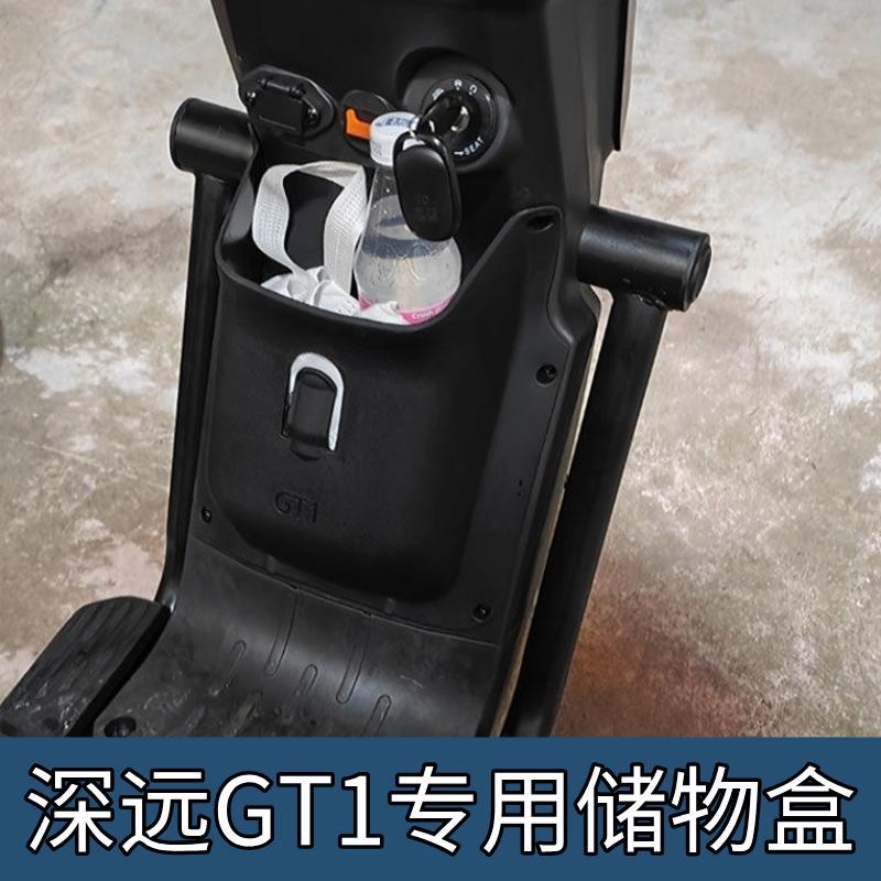 【热卖款】深远gt1储物盒工具斗加厚前置物盒无损直上gt1通用改装
