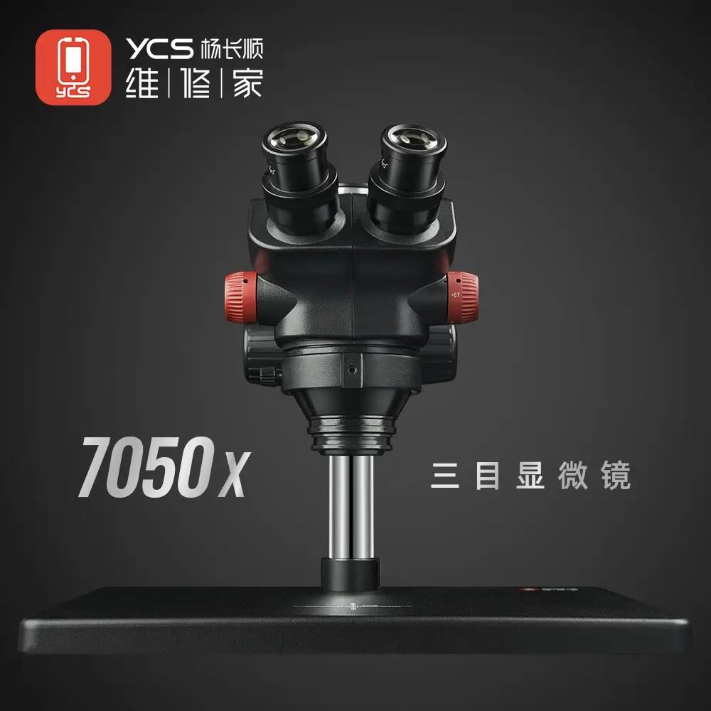 杨长顺维修家YCS-7050X三目体视显微镜手机维修工业级连续变倍