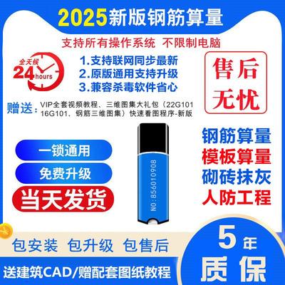 钢筋翻样软件2025年模板展开面计算圈梁构造钢柱二次结构教学资料