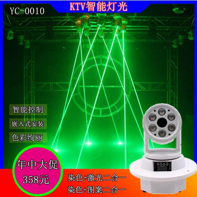 嵌入式ktv智能灯光 双子星二合一染色激光图案摇头清吧酒吧旋转灯