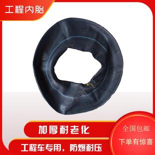 载机铲车内胎垫带20.5 24铲车丁基胶825 16护皮 装
