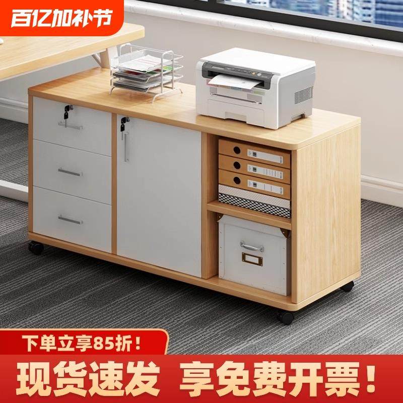 办公室文件柜抽屉柜木质带锁矮柜储物柜桌下收纳柜办公柜边柜移动