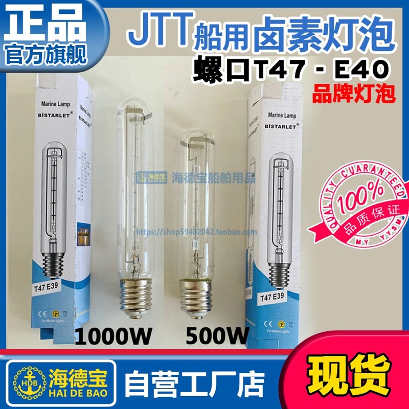 船用航行信号灯泡iP28S卡口E27螺口B2224V插口小灯泡 60W 65W